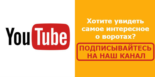 Ворота 24 канал Youtube