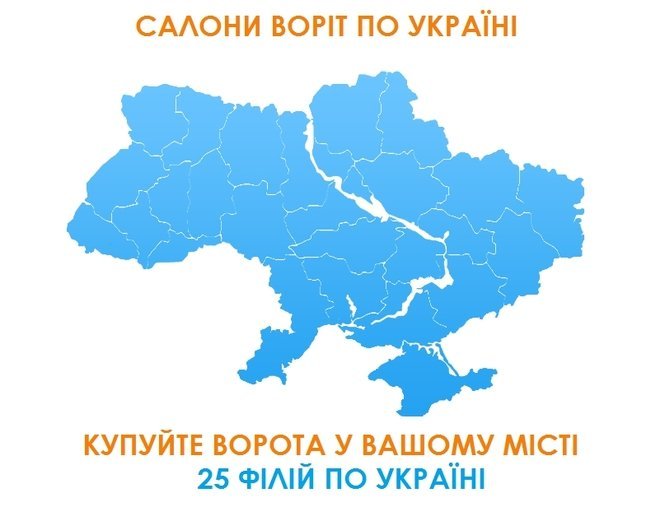 Saloni avtomatichnih vorIt UkraYina